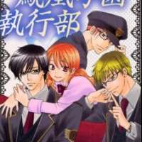 ����� Ootari Gakuen Shikkoubu <small>Story & Art</small> 